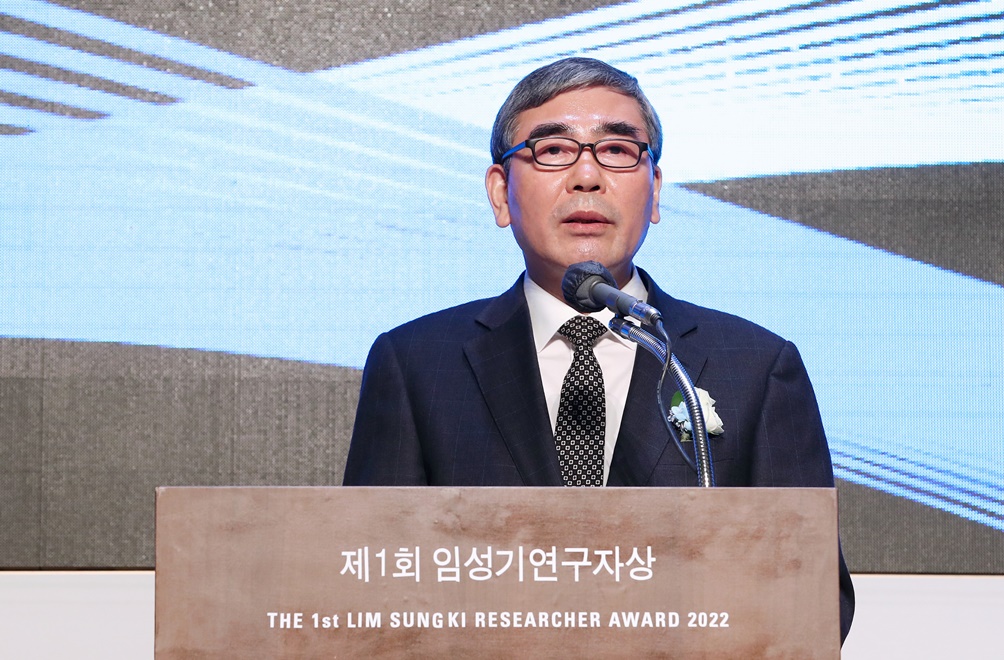 제1회 임성기연구자상
