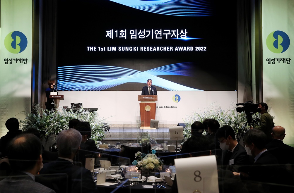 제1회 임성기연구자상