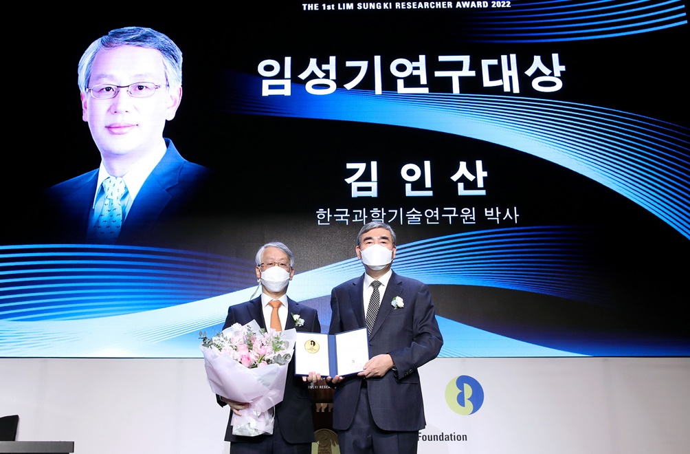 제1회 임성기연구자상
