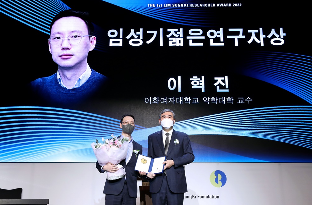 제1회 임성기연구자상