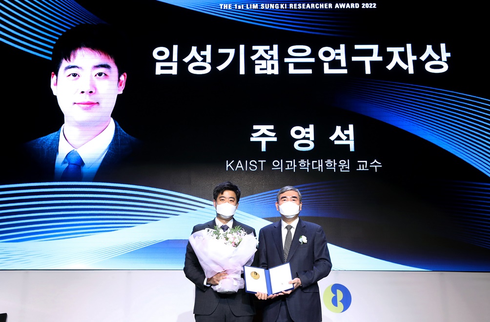제1회 임성기연구자상